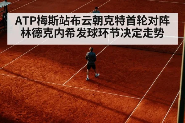 tennis return of serve