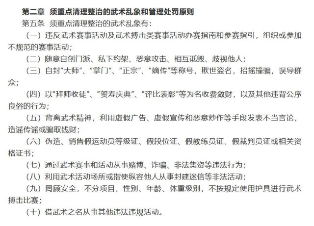 1612012312502094158.png 武术.png